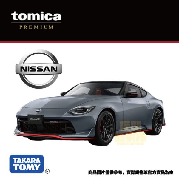 TOMICA PRM車組-日產 Fairlady Z TOMICA PRM車組-日產 Fairlady Z