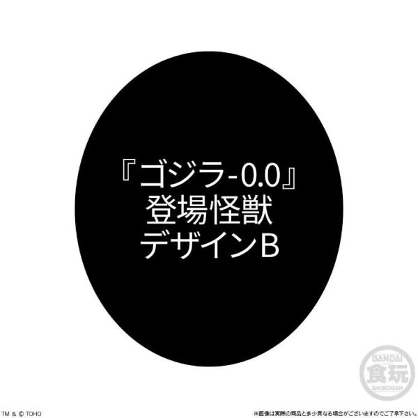 (預購) BANDAI 盲盒 哥吉拉 手指玩偶玩具2 全10種 一中盒10入販售 20260802 BANDAI 盲盒 哥吉拉 手指玩偶玩具2 全10種 一中盒10入販售