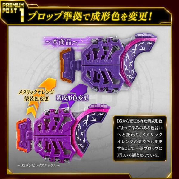 BANDAI 假面騎士 GEATS DX 紀念版 殭屍武器扣 BANDAI 假面騎士 GEATS DX 紀念版 殭屍武器扣