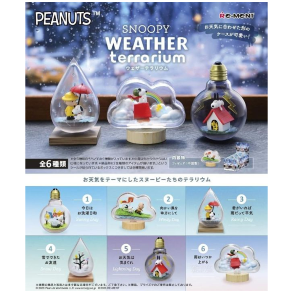 (預購) Re-MeNT 盲盒 史奴比 天氣景觀收藏 全6種 一中盒6入販售 20260414 Re-MeNT 盲盒 史奴比 天氣景觀收藏 全6種 一中盒6入販售