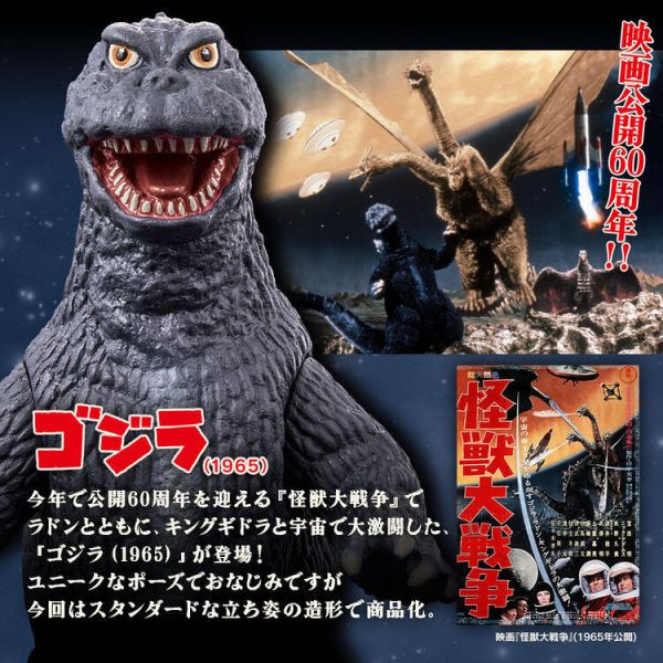 (預購) [PB商店] BANDAI 哥吉拉 MOVIE MONSTER系列軟膠 哥吉拉 1965 (預購) [PB商店] BANDAI 哥吉拉 MOVIE MONSTER系列軟膠 哥吉拉 1965