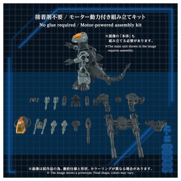 (預購) T-SPARK 洛伊德 ZOIDS AZ-18 哥多斯 電動可動完成品 20261101 T-SPARK 洛伊德 ZOIDS AZ-18 哥多斯 電動可動完成品