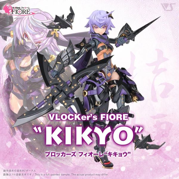 (預購) VOLKS 造型村 VLOCKersFIORE 機娘 Kikyo 桔梗 組裝模型 20261021 VOLKS 造型村 VLOCKersFIORE 機娘 Kikyo 桔梗 組裝模型