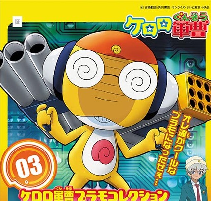 KERO-PLA #03 KERORO軍曹 Kururu曹長 BANDAI,KERORO軍曹,#03,Kururu曹長