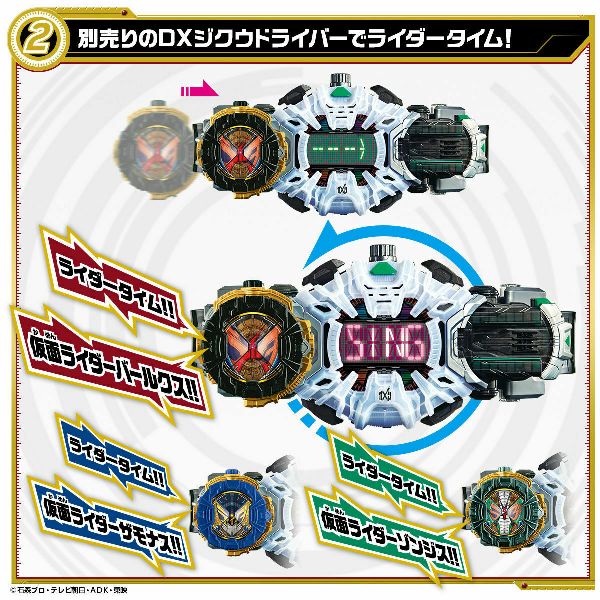 [再販] BANDAI 假面騎士 DX 巴魯科斯＆仲基斯＆扎莫納斯騎士手錶套組 [,PB,商店,],BANDAI,假面騎士,DX,巴魯科斯,＆,仲基斯,＆,扎莫納斯,騎士手錶,套組,