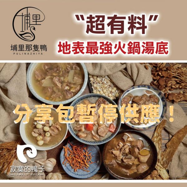 鴨鴨分享包暫停供應 