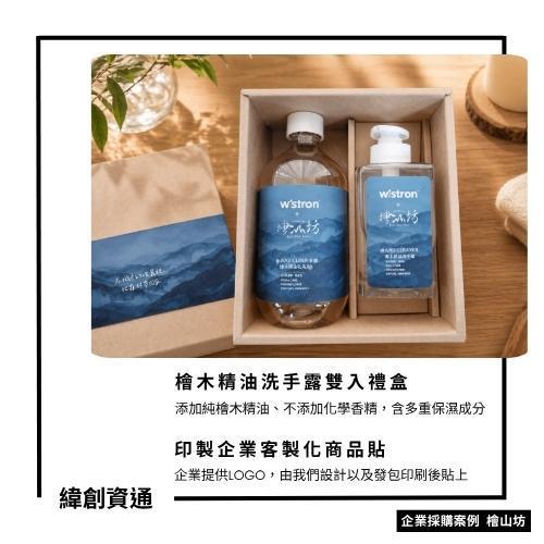 緯創資通企業採購