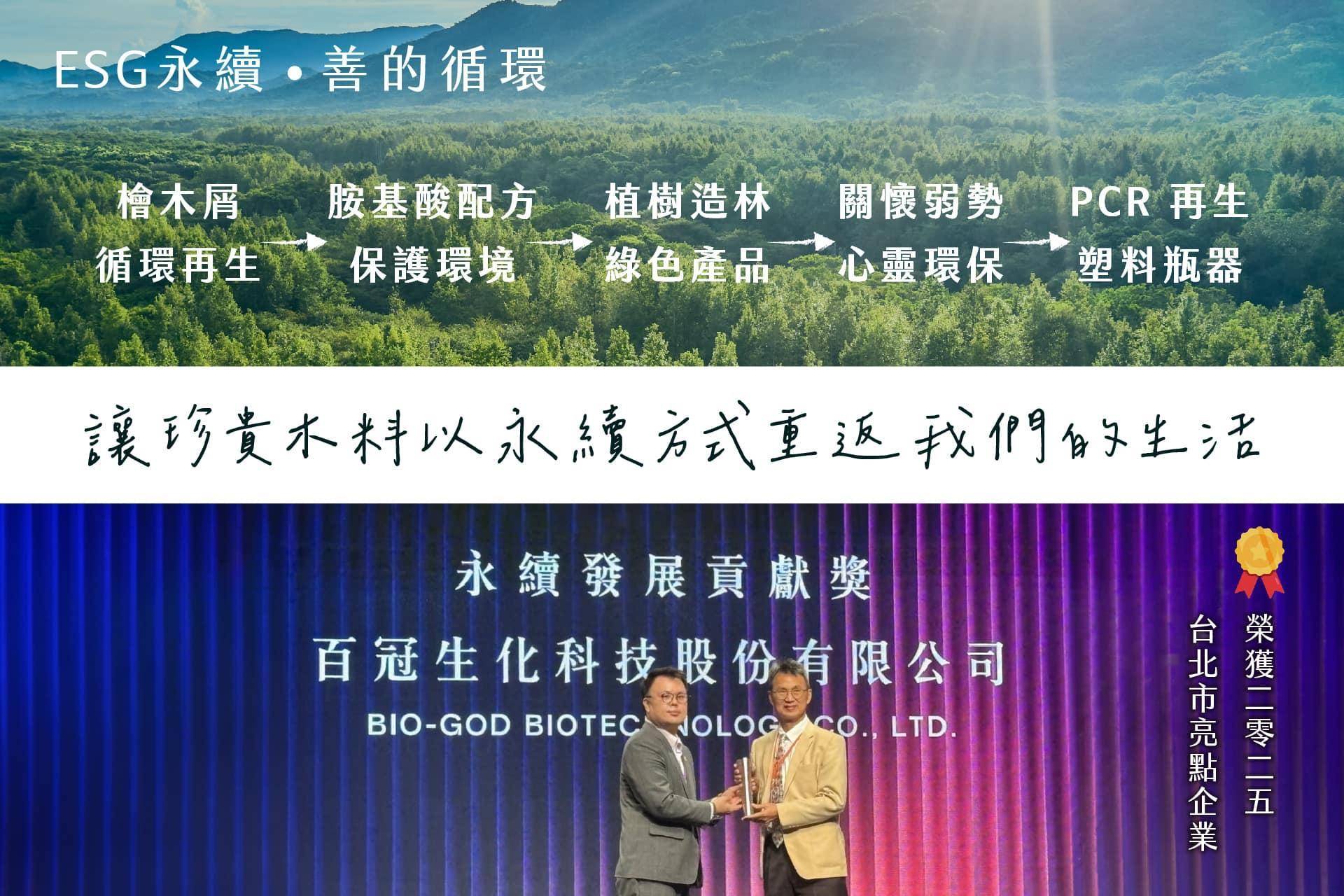 亮點企業檜山坊