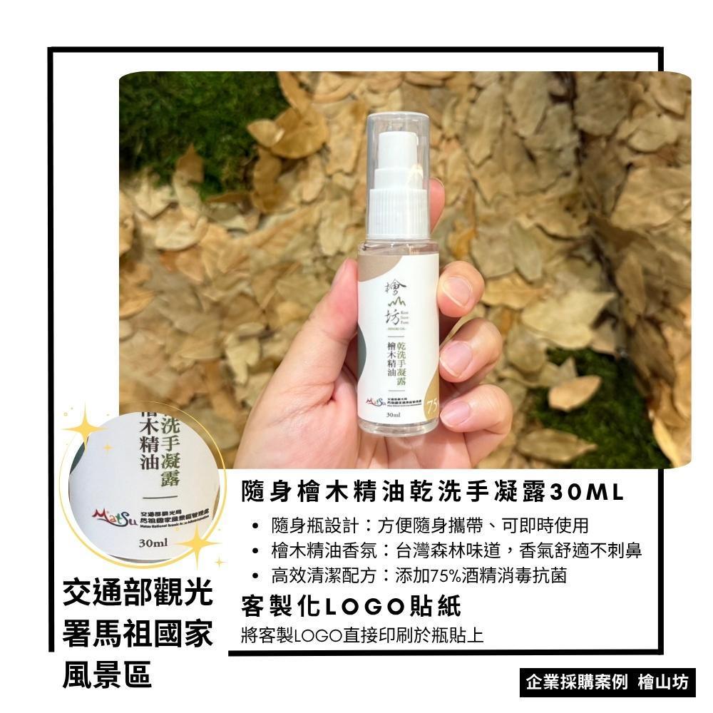 交通部觀光署訂製