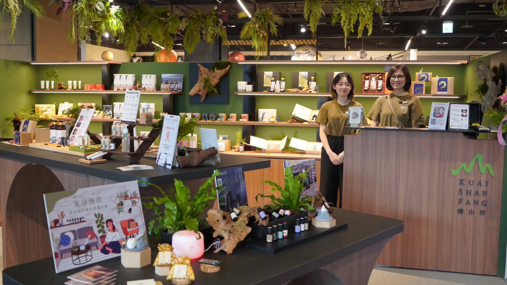 Kuai Shan Fang Eslite Spectrum Songyan Store