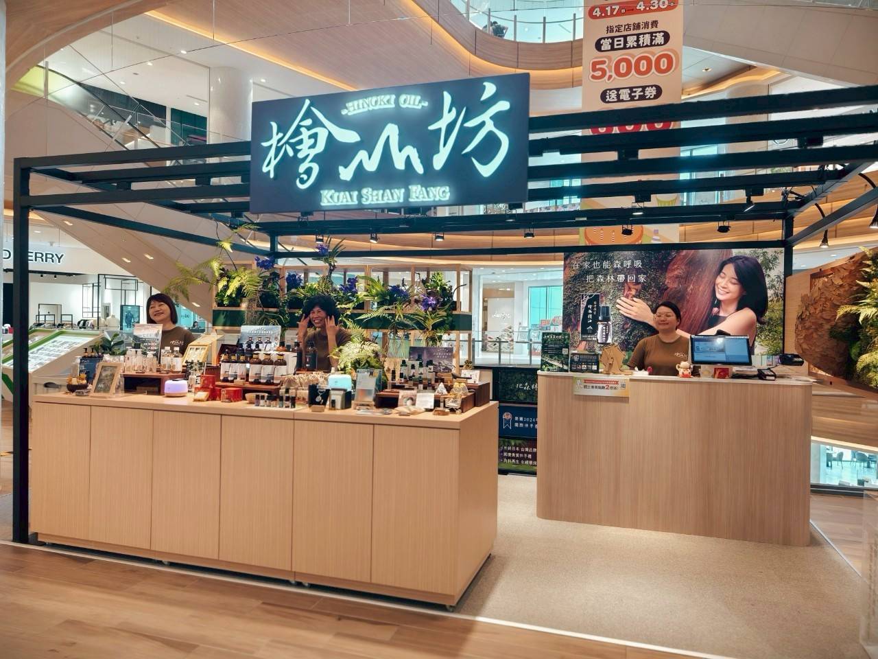 Kuai Shan Fang Mitsui Shopping Park LaLaport Taichung Store