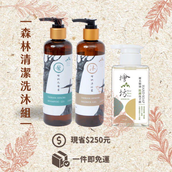 Ritual Bath Essential Oil Gift Box 雙11限定,雙11早鳥,台灣的味道,台灣伴手禮,企業送禮推薦,ESG,天然精油,精油療效,檜木功效,精油品牌推薦,檜木香氛,檜木精油,檜木沐浴乳,洗髮,檜山坊,木木自然,天然,護膚,保濕,保養,紓壓,助眠,中秋,端午,企業採購,客製化,禮盒,畢業,送禮,中秋,中秋禮盒,中秋送禮,伴手禮,春節,年節送禮,禮物推薦,森林浴