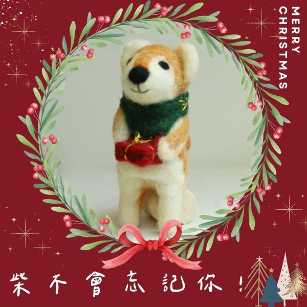 【數量有限贈完為止】聖誕羊毛氈柴犬香氛禮盒(含2ml檜木精油) 聖誕禮物,聖誕節禮物,聖誕交換禮物,聖誕香氛禮盒,香氛小物,柴犬香氛,擴香筆套,羊毛氈柴犬,檜山坊,羊毛出在羊山上,聯名香氛,檜木精油,辦公室療癒小物,居家香氛,讀書香氛,放鬆香氣,療癒禮盒,手作香氛,聖誕節送禮推薦,質感小禮物,可愛禮盒,療癒小物