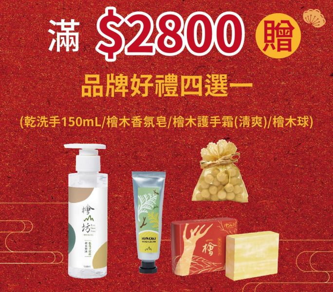 檜木香氛皂 香皂, 檜木, 芬多精, 清潔, 驅蟲, 檜山坊,木木自然,香氛,台灣,檜木精油,保濕,沐浴,天然,木質,玫瑰,蘆薈,保養,送禮,肥皂,防疫,中秋,端午,企業採購,客製化,禮盒,畢業,送禮,特殊工法,家居用品,清香