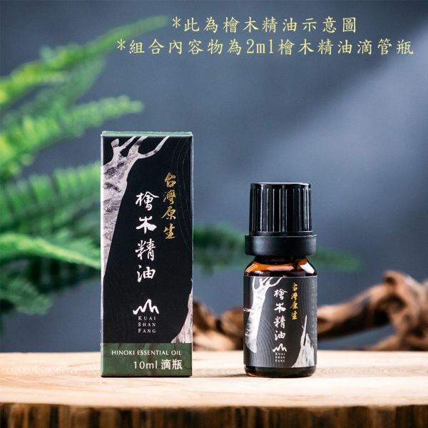 【靈蛇獻瑞精緻禮袋】開運檜木擴香組 (檜木球+2ml檜木精油滴管瓶) 過年送禮,開運小物,招財小物,蛇年禮物,新春禮物,檜木精油功效,擴香,旅行組,檜木精油,檜山坊,淨化空間,扁柏,檜木球