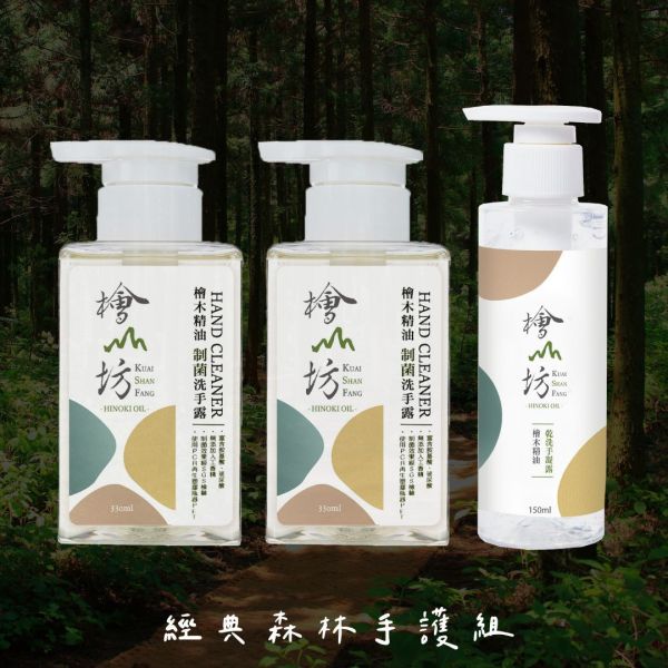 Taiwan Hinoki Antibacterial Hand Soap 洗手,制菌,檜山坊,木木自然,香氛,台灣,檜木,精油,護手,保濕,植萃,乾洗手,孩童,防疫,病,禮物,天然,生活,健康,保養,中秋,端午,企業採購,客製化,禮盒,畢業,送禮