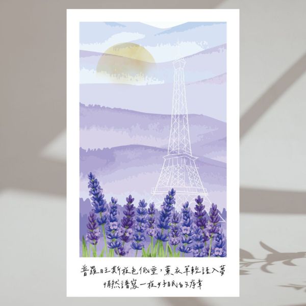 【試香-香氛書籤卡】法國真實薰衣草精油 檜木,薰衣草,香氛,擴香,精油,旅遊,出國,巴黎,法國,歐洲,上班族,辦公室,送禮,禮物,生日禮物,畢業禮物,七夕,情人節,女 禮物,媽媽 禮物,旅行團,防疫,失眠,舒壓,學生