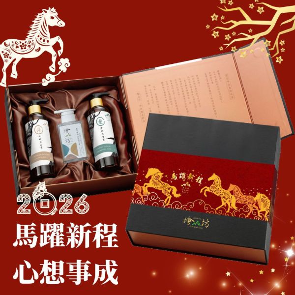 馬年禮盒【馬躍新程】禮浴護手尊爵黑禮盒 (沐浴露250ml+洗髮露250ml+洗手露330ml) 馬年禮盒,人氣禮盒,新年禮盒推薦,企業送禮推薦,ESG,天然精油,精油療效,檜木功效,精油品牌推薦,檜木香氛,檜木精油,檜木沐浴乳,檜木洗髮,檜木洗手,檜木,檜山坊,精油,禮物,中秋,端午,企業採購,客製化,禮盒,送禮,中秋,中秋禮盒,中秋送禮,伴手禮,天然沐浴乳,精油沐浴乳,家居用品