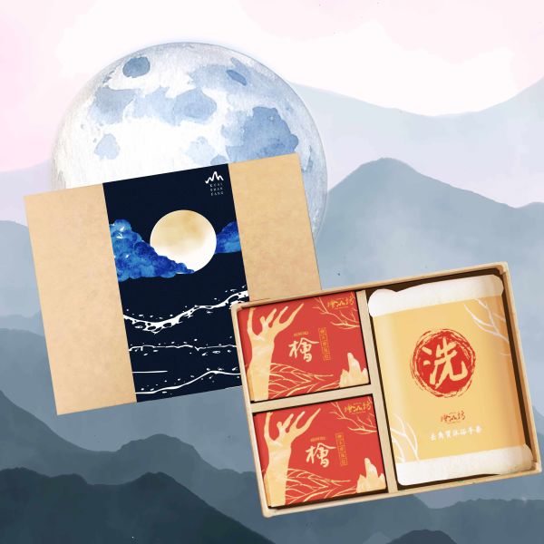 【中秋月圓款推出】造福禮盒(國際貴賓贈禮) 人氣禮盒,新年禮盒推薦,企業送禮推薦,ESG,天然精油,精油療效,檜木功效,精油品牌推薦,檜木香氛,檜木精油,檜木皂,檜山坊,木木自然,檜木,皂,小資族,平價,送禮推薦,手工,環保,天然,中秋,端午,企業採購,客製化,禮盒,畢業,送禮,中秋禮盒,肥皂