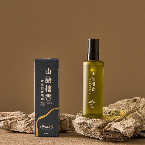 【新品搶先預購】山語檜香香氛舒眠噴霧60mL 山語檜香香氛舒眠噴霧,檜木香氛,舒眠噴霧,助眠香氛,無酒精香氛,織品適用香氛,枕頭噴霧,寢具香氛,薰衣草精油,洋甘菊精油,天然植萃香氛,寵物友善香氛,孕婦適用香氛,車內擴香,旅行香氛,放鬆舒壓,睡前香氛,檜山坊