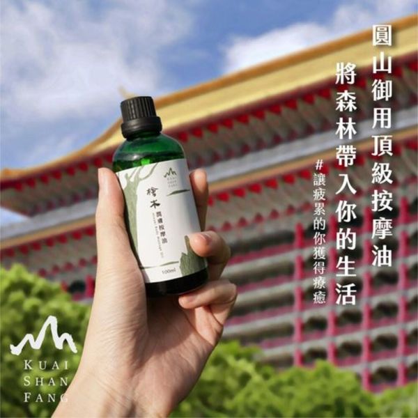 Taiwan Hinoki Essential Oil& Massage Oil Gift Box 人氣禮盒,新年禮盒推薦,企業送禮推薦,ESG,天然精油,精油療效,檜木功效,精油品牌推薦,檜木香氛,檜木精油,按摩油,檜山坊,木木自然,禮盒,按摩,擴香,企業送禮,客製化,圓山飯店,長輩,送禮,植萃,木質調,中秋,端午,企業採購,中秋禮盒,中秋送禮,伴手禮