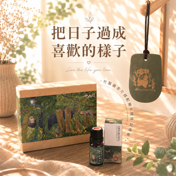 Eco-friendly Bat Nut Biochar Aroma Stone + Hinoki Essential Oil /2ml 檜山坊,元泰竹藝社,竹製擴香,擴香禮盒,檜木精油,台灣檜木,天然擴香,居家香氛,木質香氛,療癒香氛,送禮推薦,質感禮盒,環保擴香,竹藝設計,台灣品牌,永續禮品