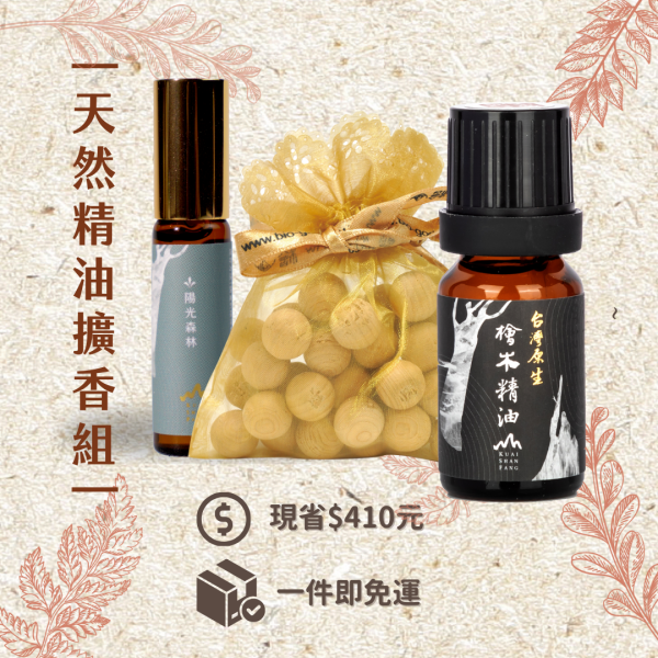 Two bottles of natural Taiwan hinoki essential oil +  tree of life mask fragrance button 天然精油,精油療效,檜木功效,精油品牌推薦,檜木香氛,檜山坊,木木自然,香氛,檜木精油,檜木,芬多精,舒緩壓力,薰香,按摩,淨化空氣,米提飯店,台灣,森林,插畫設計,限量,紀念款