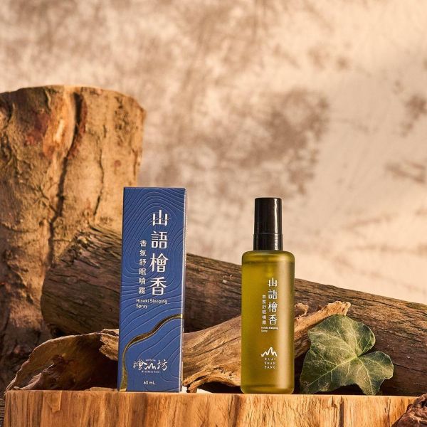 【新品搶先預購】山語檜香香氛舒眠噴霧60mL 山語檜香香氛舒眠噴霧,檜木香氛,舒眠噴霧,助眠香氛,無酒精香氛,織品適用香氛,枕頭噴霧,寢具香氛,薰衣草精油,洋甘菊精油,天然植萃香氛,寵物友善香氛,孕婦適用香氛,車內擴香,旅行香氛,放鬆舒壓,睡前香氛,檜山坊
