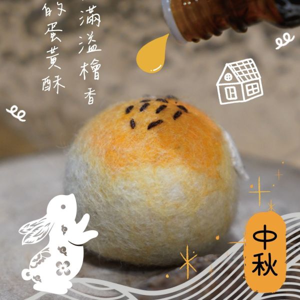 【Mid-Autumn】Egg Yolk Pastry-Inspired Wool Felt Keychain with Hinoki Essential Oil Mid-Autumn Gift Box, Mid-Autumn Festival Gift Recommendation, Creative Moon Festival Gift, Guilt-Free Gift Box, Diffuser Gift Set, Wool Felt Egg Yolk Pastry, Hinoki Essential Oil, Taiwan Essential Oil