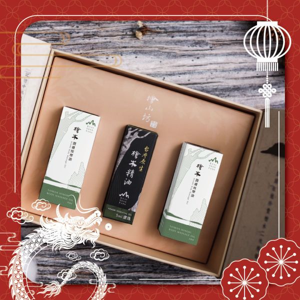 Taiwan Hinoki Essential Oil& Massage Oil Gift Box 人氣禮盒,新年禮盒推薦,企業送禮推薦,ESG,天然精油,精油療效,檜木功效,精油品牌推薦,檜木香氛,檜木精油,按摩油,檜山坊,木木自然,禮盒,按摩,擴香,企業送禮,客製化,圓山飯店,長輩,送禮,植萃,木質調,中秋,端午,企業採購,中秋禮盒,中秋送禮,伴手禮