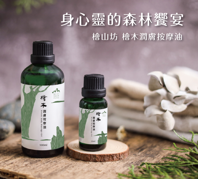 【滿5500贈】樂木集-SPA級溫感足浴袋 (裸粉玫瑰) 檜木精油,檜木按摩油,荷荷芭油,樂木集,足浴袋,泡腳,養生,促進循環,沐浴鹽