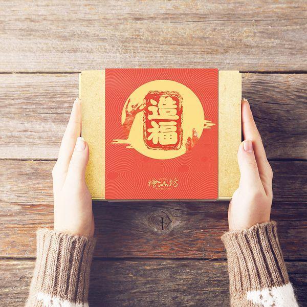 Good Fortune Gift Box －Classic Edition & Special Edition 人氣禮盒,新年禮盒推薦,企業送禮推薦,ESG,天然精油,精油療效,檜木功效,精油品牌推薦,檜木香氛,檜木精油,檜木皂,檜山坊,木木自然,檜木,皂,小資族,平價,送禮推薦,手工,環保,天然,中秋,端午,企業採購,客製化,禮盒,畢業,送禮,中秋禮盒,肥皂