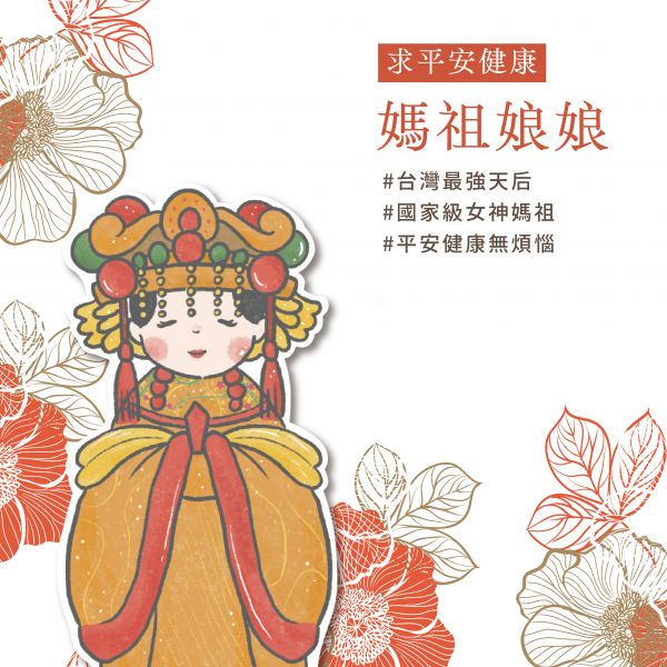 Mazu Fortune Essential Oil Necklace 檜山坊,木木自然,香氛,精油,項鍊,台灣,媽祖,檜木,五行,擴香,白沙屯,遶境,傳統,文化,送禮,母親節,平安符,中秋,中秋禮盒,中秋送禮,伴手禮,習俗,神祇,信仰