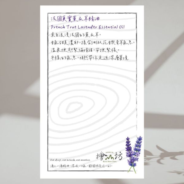 【試香-香氛書籤卡】法國真實薰衣草精油 檜木,薰衣草,香氛,擴香,精油,旅遊,出國,巴黎,法國,歐洲,上班族,辦公室,送禮,禮物,生日禮物,畢業禮物,七夕,情人節,女 禮物,媽媽 禮物,旅行團,防疫,失眠,舒壓,學生