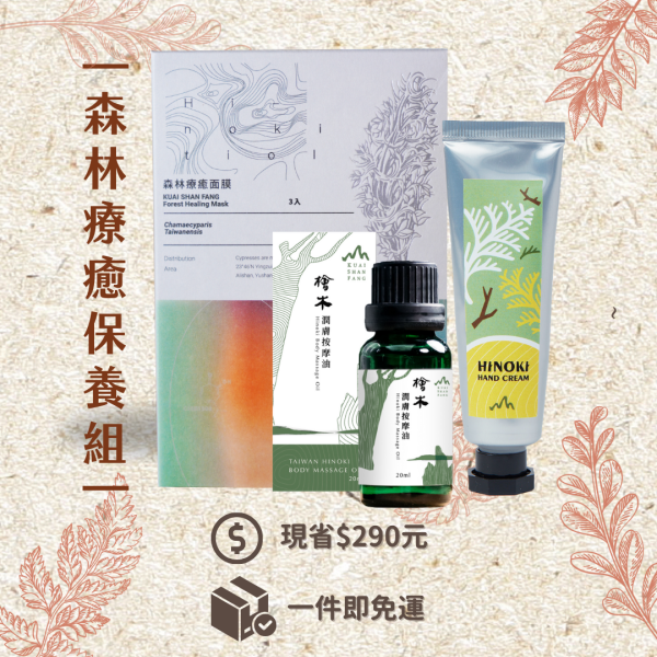 Cypress Pure Massage Oil 20ml 天然精油,精油療效,檜木功效,精油品牌推薦,檜木香氛,按摩油,身體油,檜木精油,按摩 油,檜山坊,木木自然,檜木,芳療,保濕,按摩,沐浴,紓壓,木質調,芳香,圓山飯店,刮痧,中秋,端午,企業採購,客製化,禮盒,畢業,送禮,療癒,年節,農曆新年,送禮推薦,天然