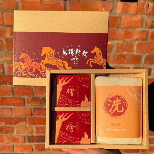 【禮盒TOP1】馬躍新程款推出─造福禮盒(國際貴賓贈禮) 人氣禮盒,新年禮盒推薦,企業送禮推薦,ESG,天然精油,精油療效,檜木功效,精油品牌推薦,檜木香氛,檜木精油,檜木皂,檜山坊,木木自然,檜木,皂,小資族,平價,送禮推薦,手工,環保,天然,中秋,端午,企業採購,客製化,禮盒,畢業,送禮,中秋禮盒,肥皂