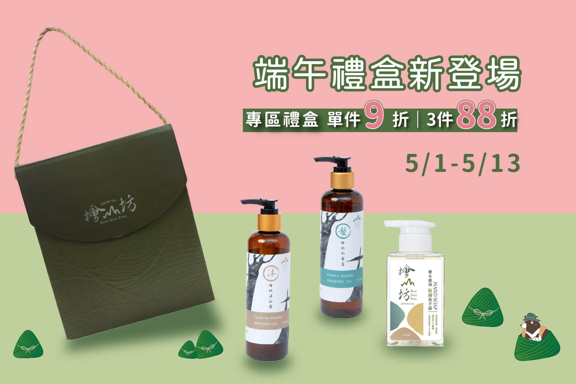 情定檜香 似顏繪小卡