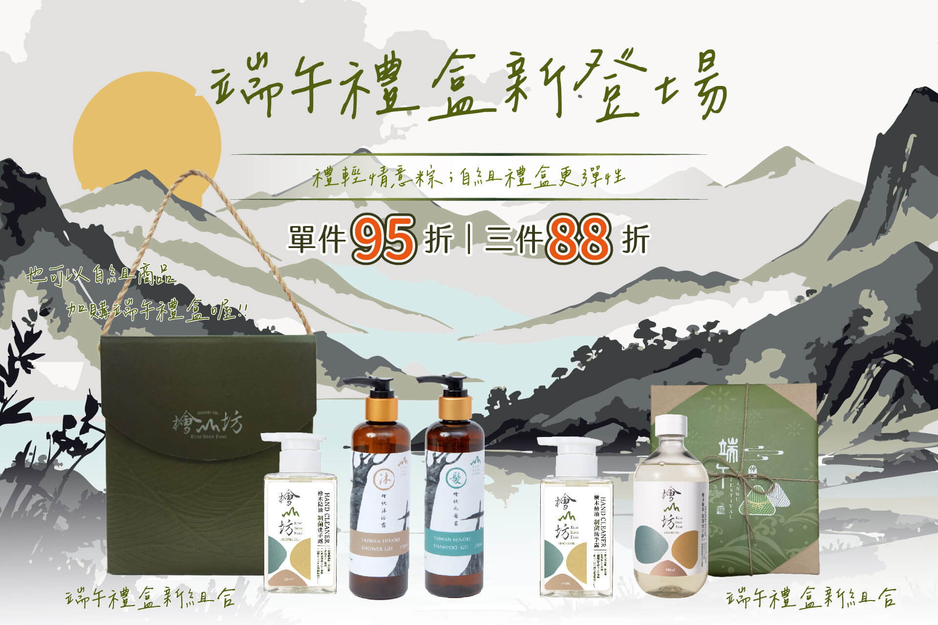 情定檜香 似顏繪小卡