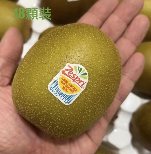 紐西蘭黃金奇異果 