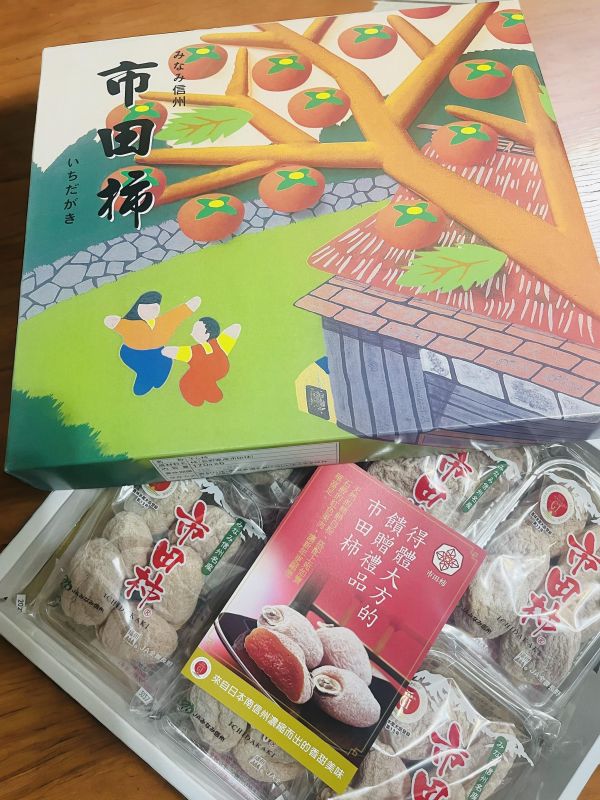 市田柿禮盒 