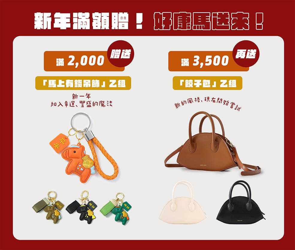 輕盈包系列 - LINGWEI Official Site