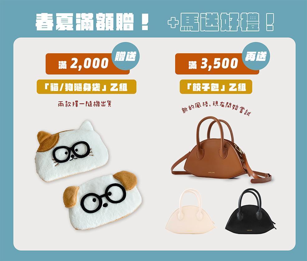 胸包系列 - LINGWEI Official Site