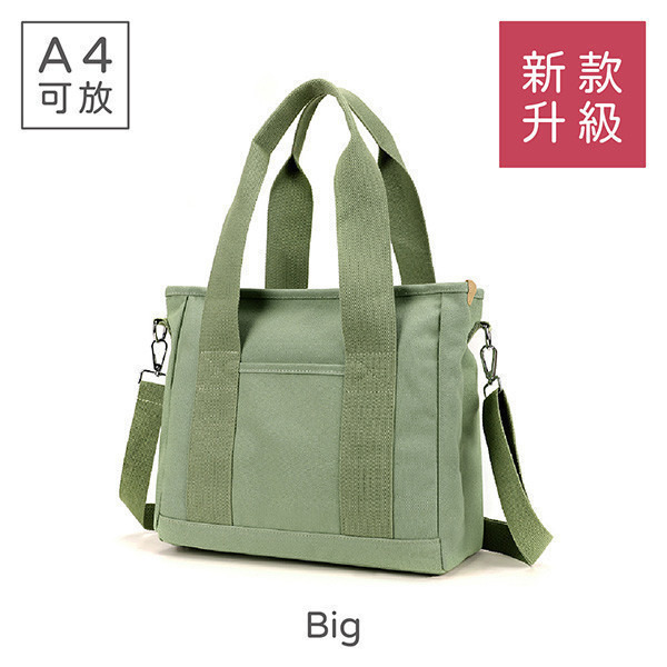 Big環保帆布包│升級大款│提背兩用--米白色 日常帆布包,側背環保包,多功能隔層,輕鬆整理物品,時尚伴侶,實用舒適,輕便旅行包,簡約生活配件,帆布包,買一送一
