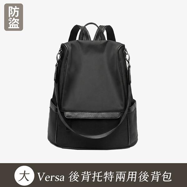 【防盜系列】【大款】Versa 後背托特兩用後背包｜落筆醇黑 14吋筆電後背包, 後背托特包, 兩用後背包, 通勤包推薦, 可放筆電包款, 大容量後背包, LINGWEI 後背包, 上班族包包, 旅行後背包