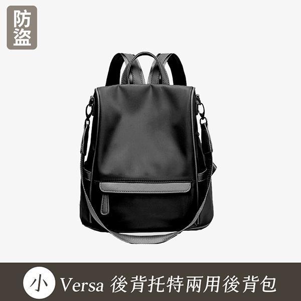 【防盜系列】【小款】Versa 後背托特兩用後背包｜落筆醇黑 後背托特包, 兩用後背包, 可放A4包款, 通勤後背包, 托特後背包, 大容量包包, LINGWEI 後背包, 上班族包款, 旅行後背包