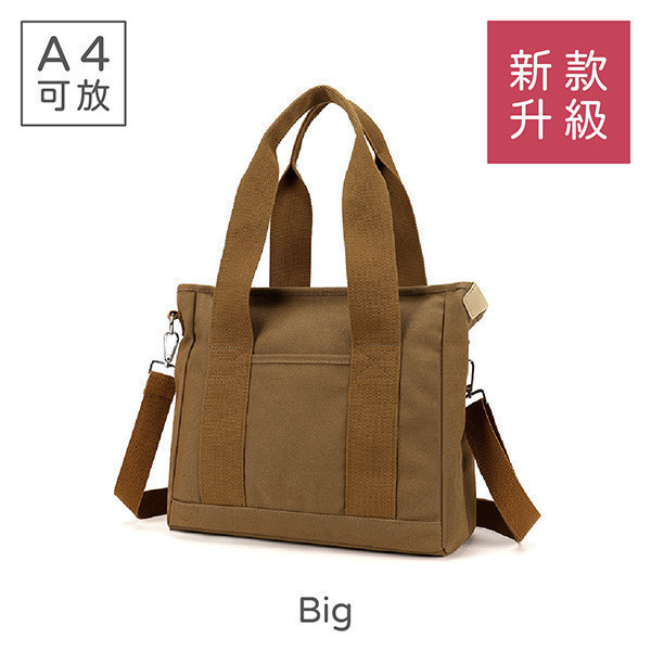 Big環保帆布包│升級大款│提背兩用-軍藍色 日常帆布包,側背環保包,多功能隔層,輕鬆整理物品,時尚伴侶,實用舒適,輕便旅行包,簡約生活配件,帆布包,買一送一