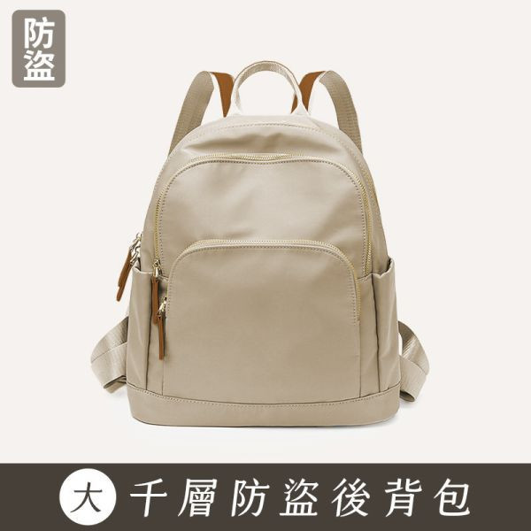 【防盜系列】【大款】千層防盜後背包-杏棕色 牛津千層後背包,大後背包,A4 後背包,多層收納背包,LINGWEI,大容量背包,牛津布後背包,通勤背包,防潑水背包
