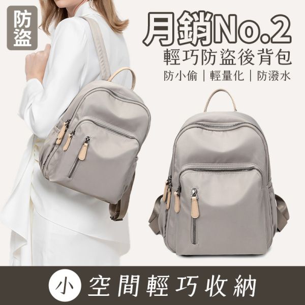 【防盜系列】牛津輕巧防盜後背包-灰色 牛津千層後背包,多功能收納,防潑水牛津布,7個夾層,時尚設計,高品質材料,耐用背包,便捷旅行,时尚背包,日常使用,後背包