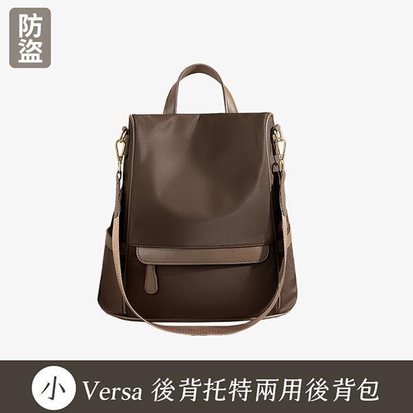 【防盜系列】【小款】Versa 後背托特兩用後背包｜手稿深棕 後背托特包, 兩用後背包, 可放A4包款, 通勤後背包, 托特後背包, 大容量包包, LINGWEI 後背包, 上班族包款, 旅行後背包