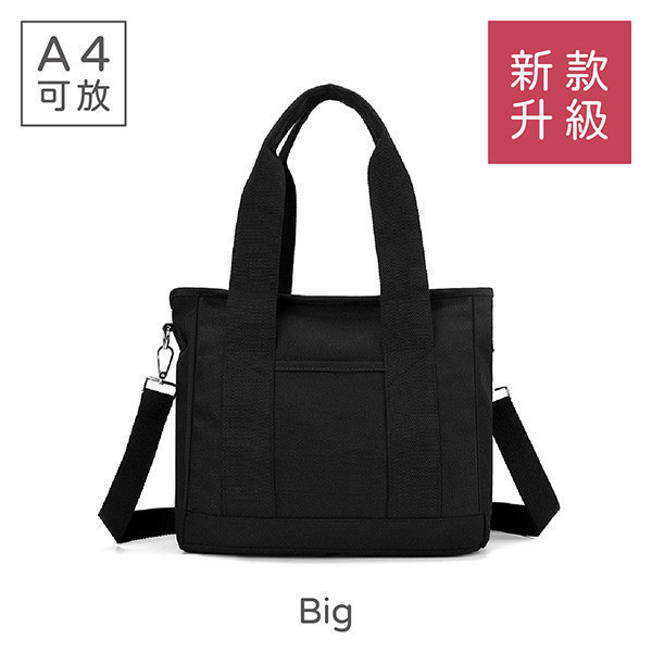 Big環保帆布包│升級大款│提背兩用--米白色 日常帆布包,側背環保包,多功能隔層,輕鬆整理物品,時尚伴侶,實用舒適,輕便旅行包,簡約生活配件,帆布包,買一送一
